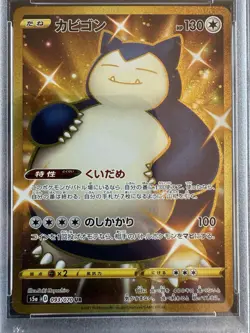 Pokemon Snorlax Gold Secret 093/070 Peerless Fighters Japanese PSA 10 - Image 2