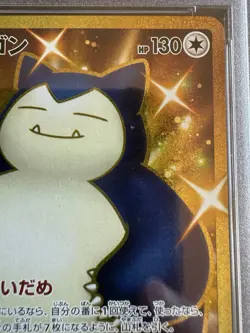 Pokemon Snorlax Gold Secret 093/070 Peerless Fighters Japanese PSA 10 - Image 4