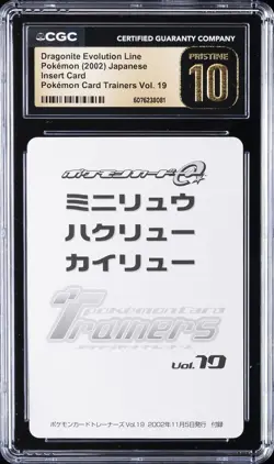 2002 POKEMON JPN INSERT CARD DRAGONITE EVOLUTION LINE CGC 10 PRISTINE - Image 1