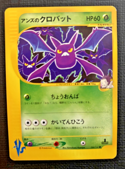 Janine's Crobat 066/141 VS Series 1st Edition Vintage LP Japanese Pokemon Card - Image 1