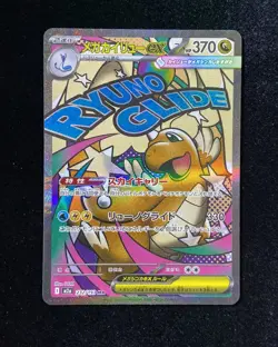 2025 Pokemon TCG Japanese Card M2a 232/193 MA Mega Art Mega Dragonite ex RR72 - Image 1