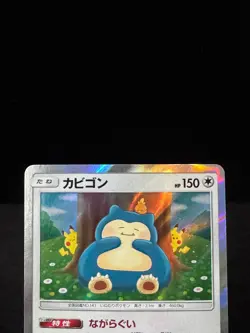 Pokemon Card Snorlax R 076/095 sm10 Double Blaze Japanese [NM] - Image 3