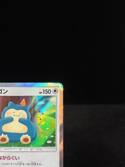Pokemon Card Snorlax R 076/095 sm10 Double Blaze Japanese [NM] - Image 5