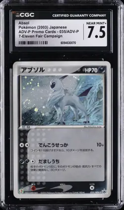 2003 POKEMON ADV-P PROMO CARDS 7-ELEVN FAIR CAMP.JPN ABSOL CGC 7.5 - Image 1