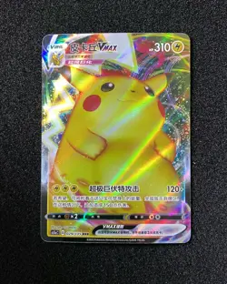 Pokemon Card Pikachu VMAX 029/135 Chinese CS1aC RRR Holo YX89 - Image 1