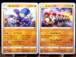 Grapploct 100/190 & Falinks 101/190 Shiny Star V s4a Japanese Pokemon Cards - Image 1