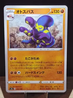 Grapploct 100/190 & Falinks 101/190 Shiny Star V s4a Japanese Pokemon Cards - Image 3