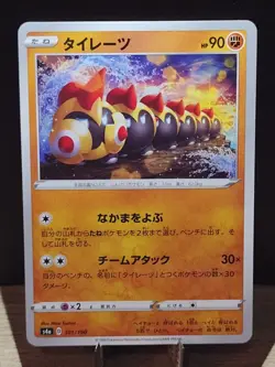 Grapploct 100/190 & Falinks 101/190 Shiny Star V s4a Japanese Pokemon Cards - Image 5