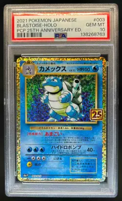 2021 Pokemon Japanese PCP 25th Anniversary Edition Blastoise Holo #003 PSA 10 - Image 1