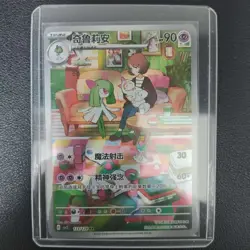2025 Pokemon TCG Kirlia 133/128 CSV2C Simplified Chinese Art Rare Holo KB72 - Image 1