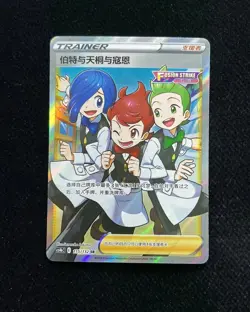 2024 Pokemon TCG S-Chinese CS4bC Chili & Cilan & Cress 155/132 SR XX88 - Image 1