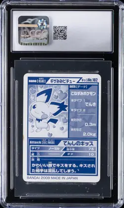 2009 POKEMON JPN ATTACK KIDS DP 4 #182 SPIKY-EARED PICHU - SWEET KISS CGC 6 - Image 2