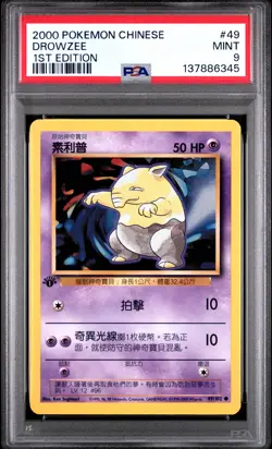 2000 POKEMON CHINESE 1ST EDITION #49 DROWZEE PSA 9 - Image 1