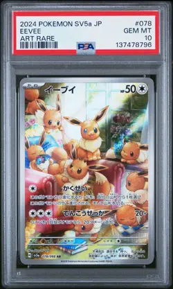 2024 POKEMON JPN SV5A-CRIMSON HAZE ART RARE #078 EEVEE PSA 10 - Image 1