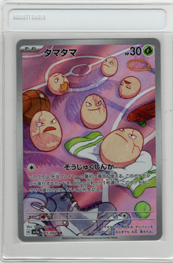 Exeggcute AR 065/064 SV7a Paradise Dragona Pokemon Japanese - US SELLER - Image 1