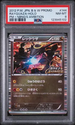 2012 POKEMON JPN B&W PROMO POKEMON + NOBUNAGA'S AMBITION RAYQUAZA-HOLO PSA 8 - Image 1