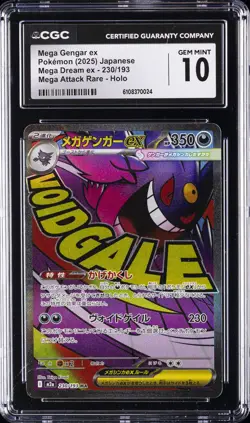 2025 POKEMON JPN MEGA DREAM EX ATTACK RARE MEGA GENGAR EX CGC 10 GEM MINT - Image 1