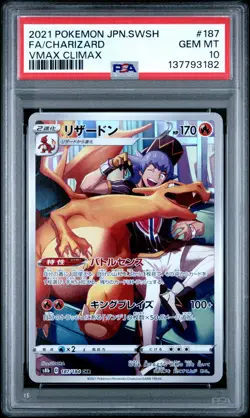 2021 POKEMON JPN SWORD & SHIELD VMAX CLIMAX #187 FULL ART/CHARIZARD PSA 10 - Image 1