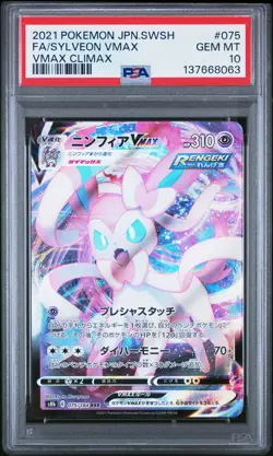 2021 POKEMON JPN SWORD & SHIELD VMAX CLIMAX #075 FULL ART/SYLVEON VMAX PSA 10 - Image 1