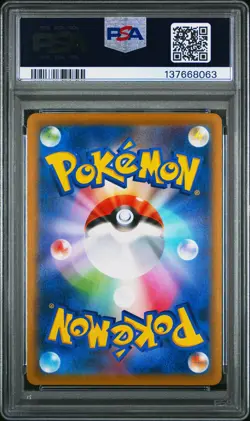 2021 POKEMON JPN SWORD & SHIELD VMAX CLIMAX #075 FULL ART/SYLVEON VMAX PSA 10 - Image 2