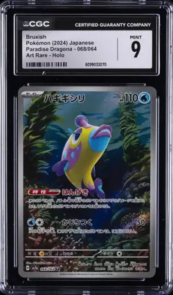 2024 POKEMON JPN PARADISE DRAGONA ART RARE HOLO #068/064 BRUXISH CGC 9 - Image 1
