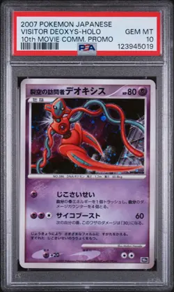 2007 POKEMON JPN 10TH MOVIE COMMEMORATION PROMO VISITOR DEOXYS-HOLO PSA 10 - Image 1
