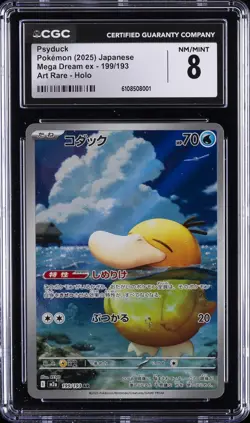2025 POKEMON JPN MEGA DREAM EX ART RARE HOLO #199 PSYDUCK CGC 8 - Image 1
