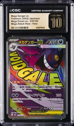 2025 POKEMON JPN MEGA DREAM EX ATTACK RARE MEGA GENGAR EX CGC 10 PRISTINE - Image 1