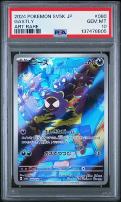 2024 POKEMON JPN SV5K-WILD FORCE ART RARE #080 GASTLY PSA 10 - Image 1