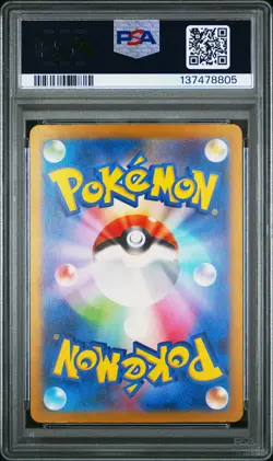 2024 POKEMON JPN SV5K-WILD FORCE ART RARE #080 GASTLY PSA 10 - Image 2