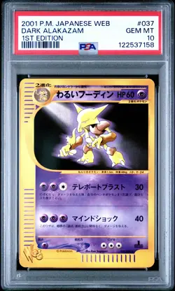 2001 POKEMON JAPANESE WEB 1ST EDITION #037 DARK ALAKAZAM PSA 10 - Image 1