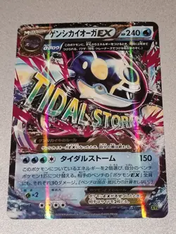 Primal Kyogre EX 032/070 Double Rare Tidal Storm Pokemon Japanese Near Mint - Image 1