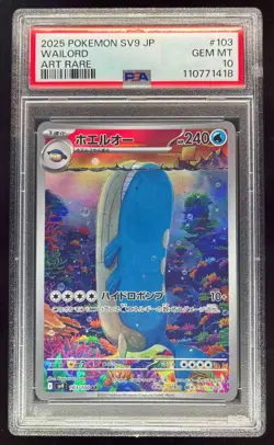 2025 Pokemon Battle Partners Japanese - sv9 #103/100 Wailord Art Rare PSA 10 - Image 1