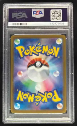 2025 Pokemon Battle Partners Japanese - sv9 #103/100 Wailord Art Rare PSA 10 - Image 2