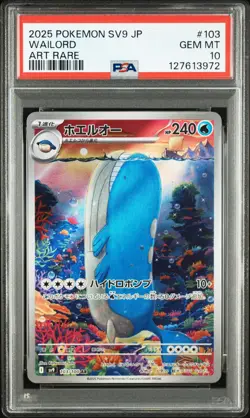 2025 POKEMON JAPANESE SV9-BATTLE PARTNERS ART RARE #103 WAILORD PSA 10 - Image 1