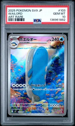 2025 POKEMON JAPANESE SV9-BATTLE PARTNERS ART RARE #103 WAILORD PSA 10 - Image 1