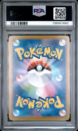 2025 POKEMON JAPANESE SV9-BATTLE PARTNERS ART RARE #103 WAILORD PSA 10 - Image 2