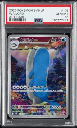 2025 POKEMON JAPANESE SV9-BATTLE PARTNERS ART RARE #103 WAILORD PSA 10 - Image 1