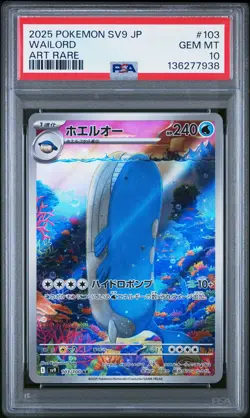 2025 POKEMON JAPANESE SV9-BATTLE PARTNERS ART RARE #103 WAILORD PSA 10 - Image 1