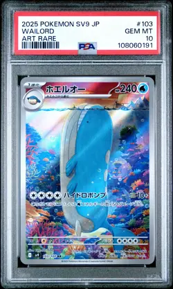 2025 POKEMON JAPANESE SV9-BATTLE PARTNERS ART RARE #103 WAILORD PSA 10 - Image 1