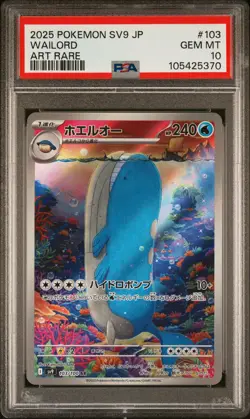 2025 POKEMON JAPANESE SV9-BATTLE PARTNERS ART RARE #103 WAILORD PSA 10 - Image 1