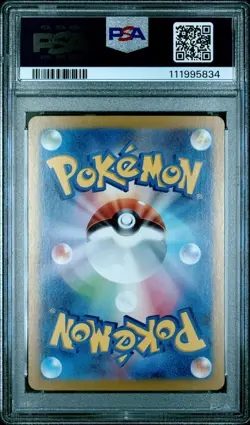 2025 POKEMON JAPANESE SV9-BATTLE PARTNERS ART RARE #103 WAILORD PSA 10 - Image 2