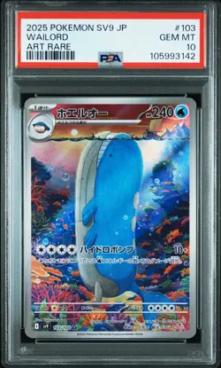 2025 POKEMON JAPANESE SV9-BATTLE PARTNERS ART RARE #103 WAILORD PSA 10 - Image 1