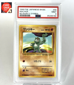 【PSA9】1996 Pokemon Card Japanese Basic (Base Set) Machop No Rarity Symbol No.066 - Image 1