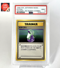 【PSA9】1996 Pokemon Card Japanese Basic (Base Set) Potion No Rarity Symbol - Image 1