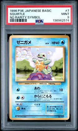 1996 POKEMON BASE SET JAPANESE NO RARITY SYMBOL #7 SQUIRTLE PSA 9 - Image 1