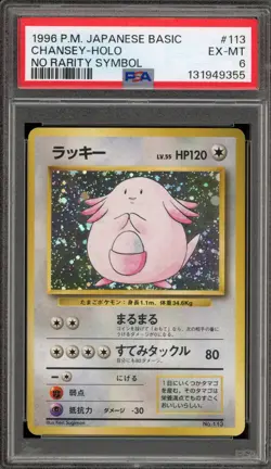 Pokemon Chansey Base Set Japanese Holo #113 NO RARITY SYMBOL PSA 6 - Image 1