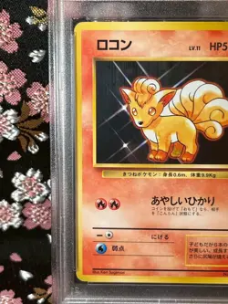 No Rarity Symbol PSA 8] Vulpix 037 Base Set 1st ED Holo Japanese Pokemon Card - Image 3