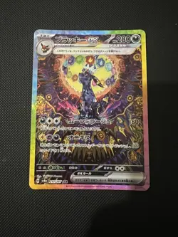 Umbreon ex SAR 217/187 Terastal Festival sv8a 2024 Pokemon Card Japanese NM - Image 1
