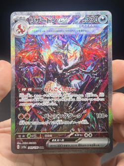Charizard SAR 349/190 Pokemon Card Japanese SV4a Shiny Treasure 2023 - Image 1